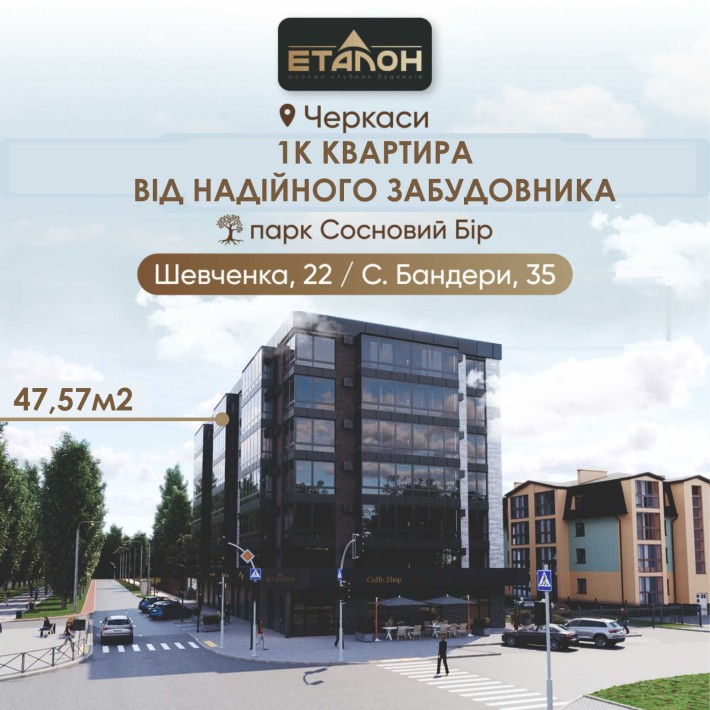 Продається 1К квартира 47,57  бульв. Шевченка, 22/С. Бандери, 35 - фото 1