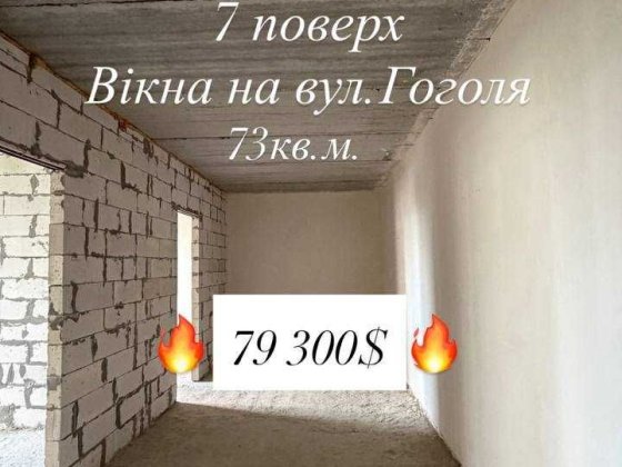 Продається 2-кімнатна квартира у ЖК Резиденція Черкассы