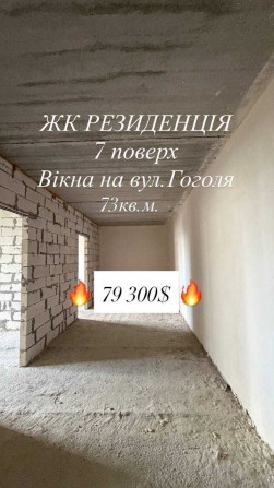 Продається 2-кімнатна квартира у ЖК Резиденція - фото 1