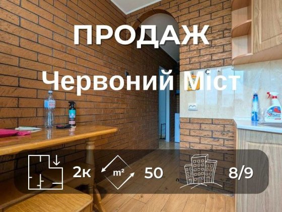 Живіть поруч із Десною - 2-кімнатна квартира з ремонтом та технікою RD Чернигов