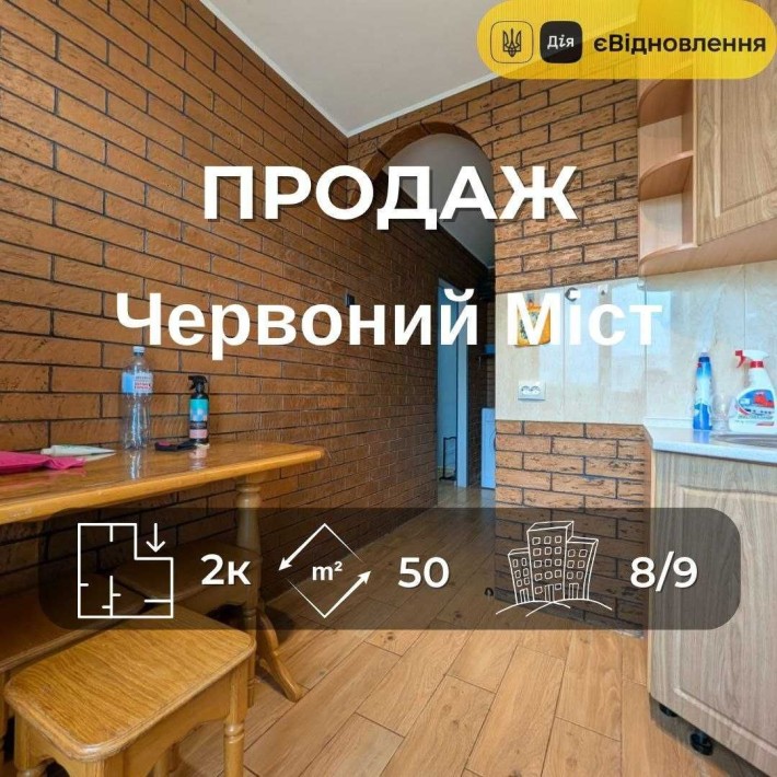 Живіть поруч із Десною - 2-кімнатна квартира з ремонтом та технікою RD - фото 1