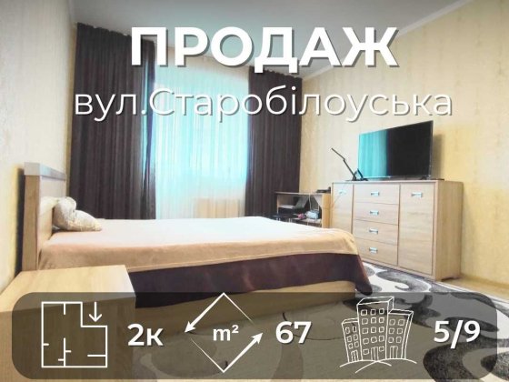 2-х кімн.простора квартира з ремонтом! Меблі та техніка у подарунок/SZ Чернигов