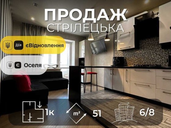 Сучасна 1на квартира з ремонтом та меблями 52м2, вул. Стрілецька. LD Чернигов