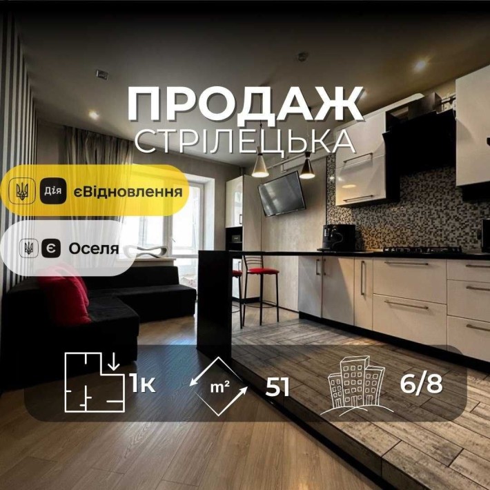 Сучасна 1на квартира з ремонтом та меблями 52м2, вул. Стрілецька. LD - фото 1