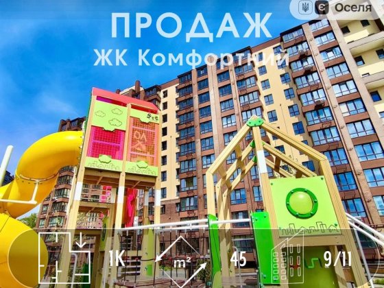 1-кімнатна вільного планування, ЖК Комфортний A11 Чернігів