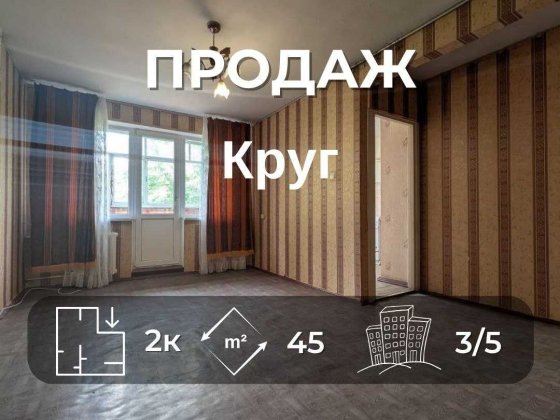 2 кімнатна квартира біля центру 3 поверх утеплений будинок RD Чернигов