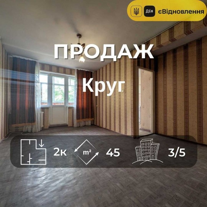 2 кімнатна квартира біля центру 3 поверх утеплений будинок RD - фото 1