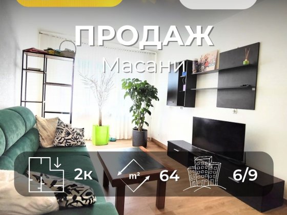 Масани 2-х кімн.квартира/64 м²/автономне опалення, меблі+техніка/SZ Чернигов