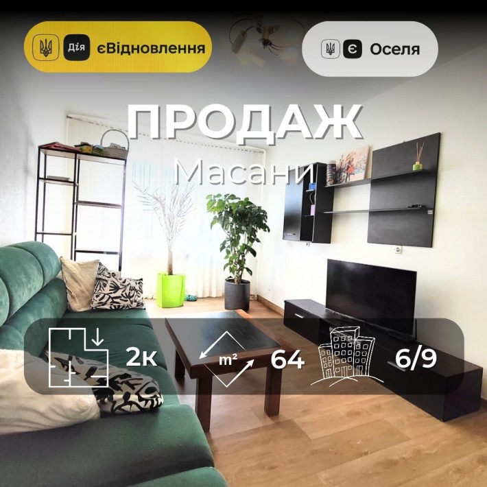 Масани 2-х кімн.квартира/64 м²/автономне опалення, меблі+техніка/SZ - фото 1