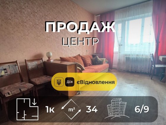 Затишна 1-кімнатна квартира в Центрі Ya Чернигов