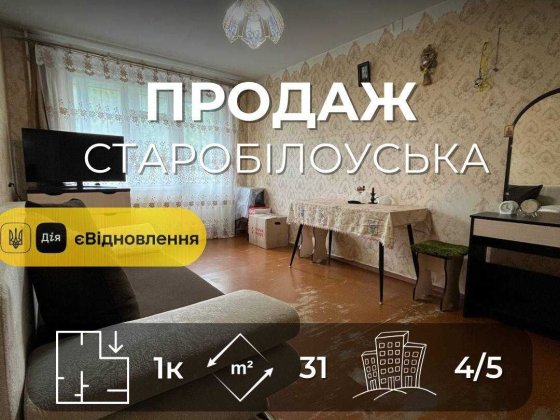 Продається 1на квартира 31 м², р-н вул. Старобілоуської. LD Чернигов