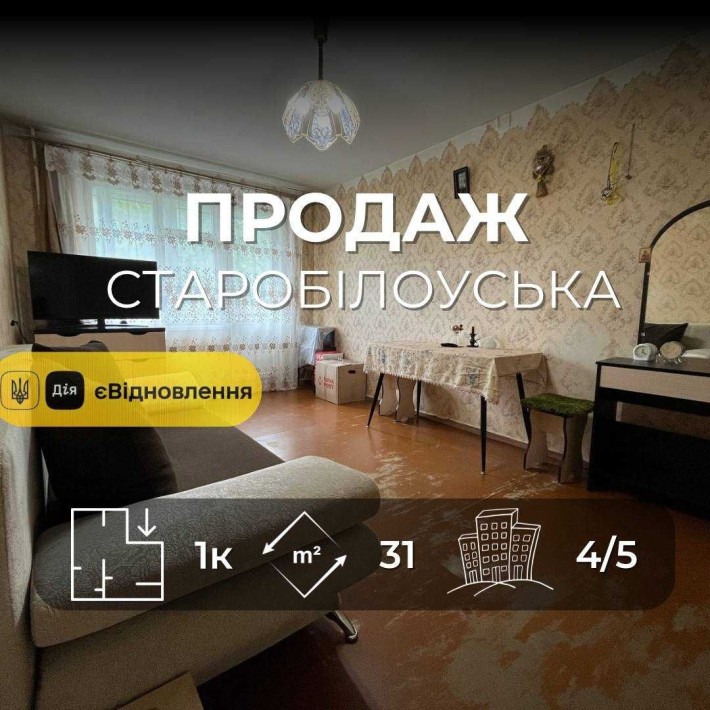 Продається 1на квартира 31 м², р-н вул. Старобілоуської. LD - фото 1