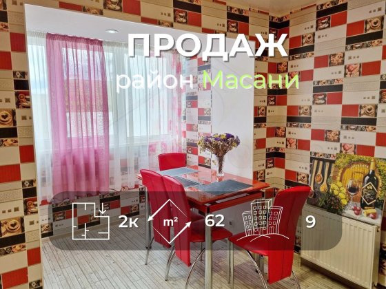 2 кімнатна квартира 62м2 з ремонтом по вул. Незалежності Чернигов