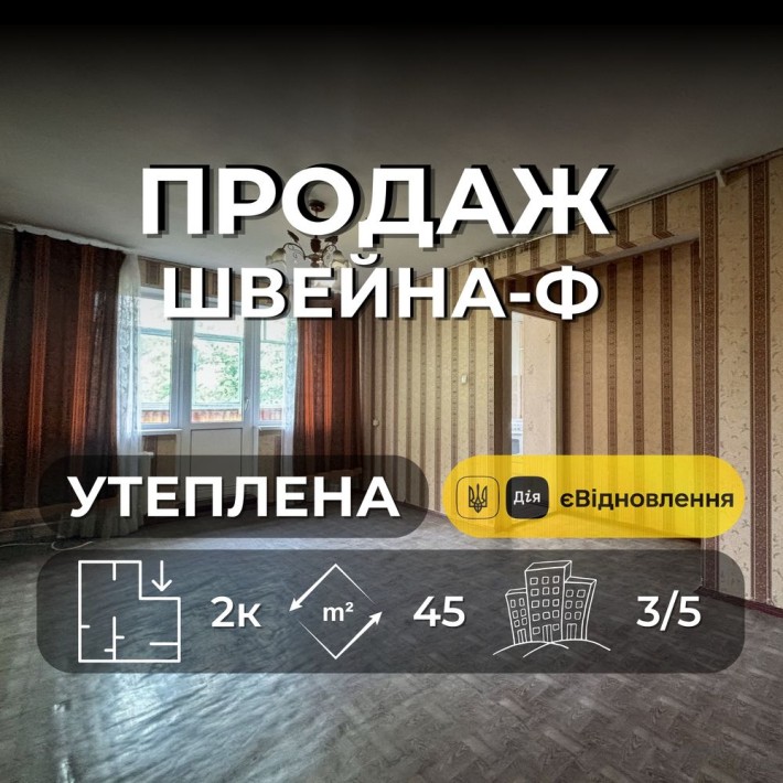 2 кімнатна квартира під єВідновлення 45м2 - 3 поверх центр міста  [ RB ] - фото 1