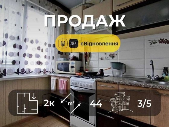 Охайна 2-кімнатна квартира з гарним ремонтом, меблями та технікою. Сертифікат єВідновлення. (SP) Чернигов
