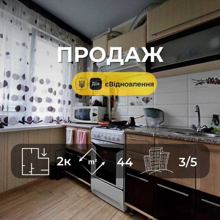 Охайна 2-кімнатна квартира з гарним ремонтом, меблями та технікою. Сертифікат єВідновлення. (SP) - фото 1