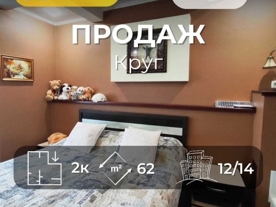 MZ, 2-кімнатна квартира в центрі міста, р-н Круг Чернигов