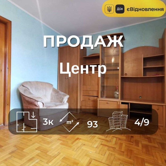 3 кімнатна квартира, 93 м², цегляний будинок, центр RD - фото 1