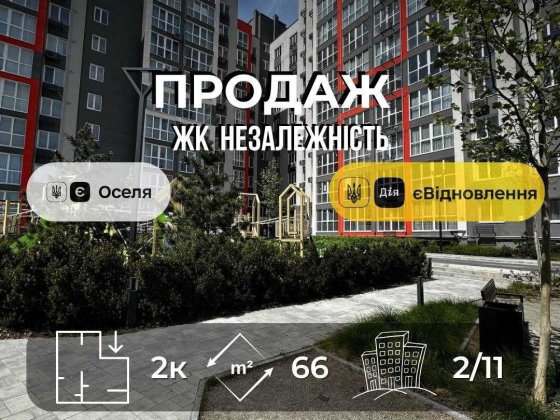 Простора 2-кімнатна квартира у сучасному ЖК «Незалежність» YN Чернигов