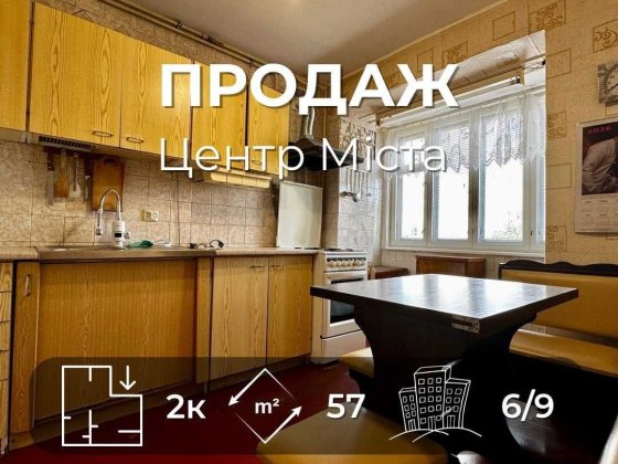 Центр міста,велика 2 кімнатна квартира 57м2,житловий стан(NN) Чернигов