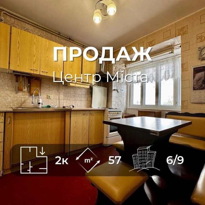 Центр міста,велика 2 кімнатна квартира 57м2,житловий стан(NN) - фото 1