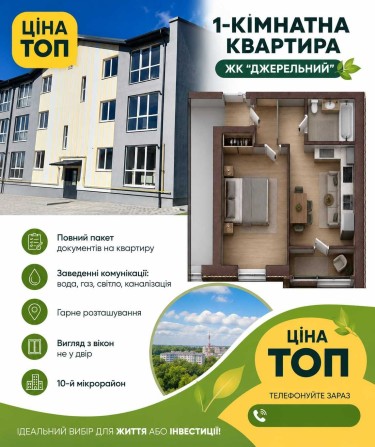 1 - кімнатна квартира - фото 1