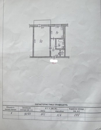 Продам однокімнатну квартиру з балконом - фото 1