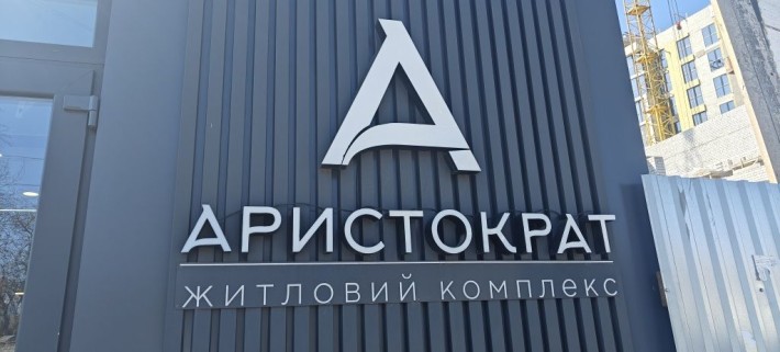 Житомир продам квартиру - фото 1
