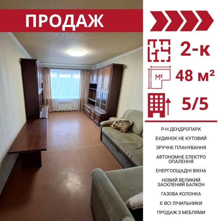 2 квартира рн Дендропарк! - фото 1
