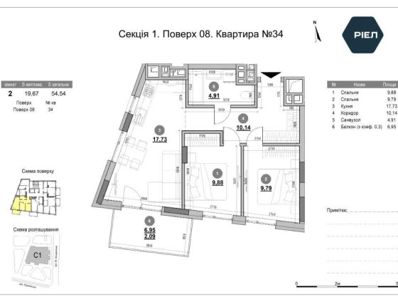 Простора 2К квартира 54,54 м² у ЖК Морнінг з великою кухнею від Забудовника Львов