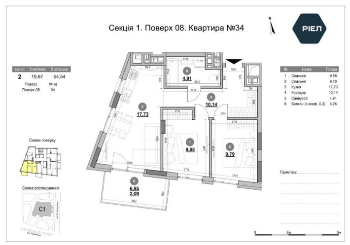 Простора 2К квартира 54,54 м² у ЖК Морнінг з великою кухнею від Забудовника - фото 1