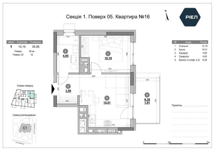 Квартира з балконом у ЖК Морнінг — 35,95 м² від девелопера РІЕЛ - фото 1