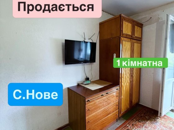 Продам 1 к квартиру с. Нове Кропивницкий