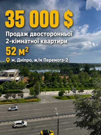 Продам видову двокімнатну двосторонню квартиру жм Перемога - фото 1