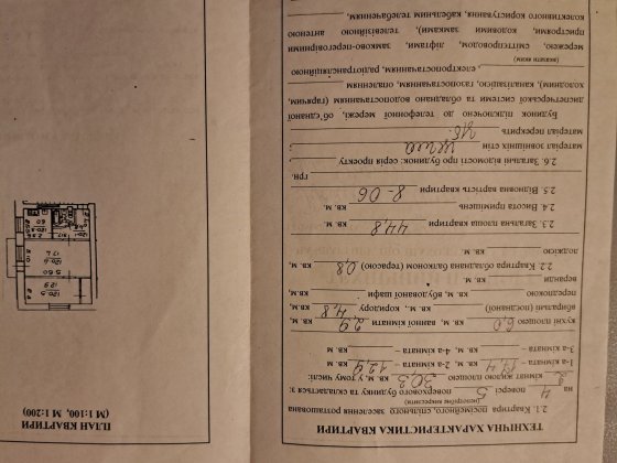 Продам 1/2 квартири на парус