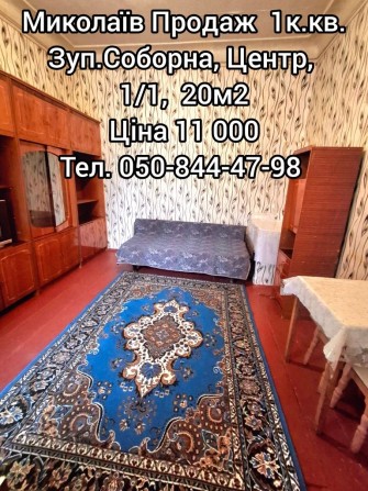 1кімнатна квартира Центр, зуп. Соборна - фото 1