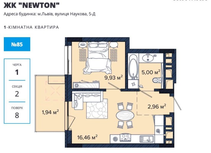 Продаж 1-к квартири в ЖК Newton, вул. Наукова, Львів - фото 1