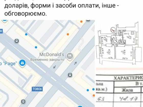 3 кімнатна квартира в р- ні пр.Металургів