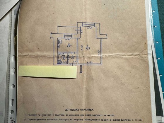 Однокімнатна квартира Харків