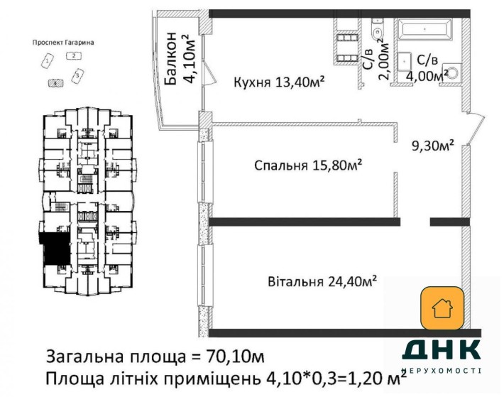 ‼️ Рассрочка ‼️Пр-т Гагарина. Двухкомнатная квартира. Новострой. Сданный дом. - фото 1