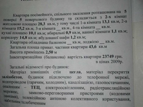 Продам 2к гостинку 23 августа Харьков