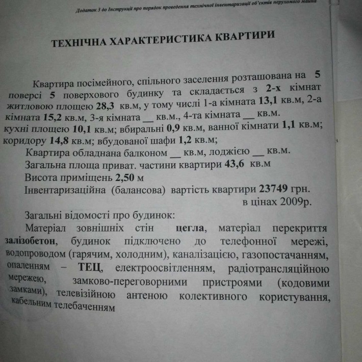 Продам 2к гостинку 23 августа - фото 1