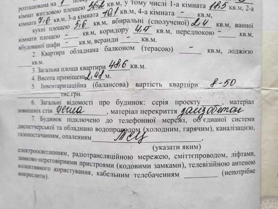 Продам 3х к.вк метро 23 Августа Харків