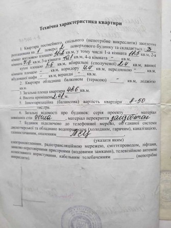 Продам 3х к.вк метро 23 Августа - фото 1