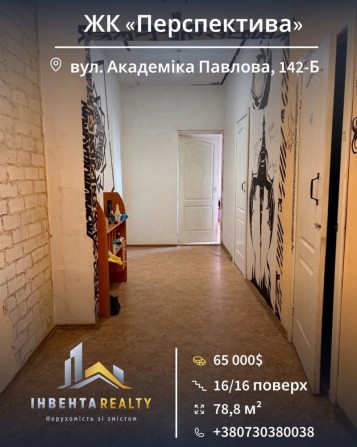 Продам простору 2х квартиру ЖК Перспектива вул. Академіка Павлова 142-б метро Студентська, метро Гер - фото 1