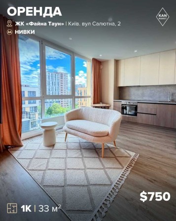 Без комісії! Оренда 1к квартири 33 м² у Файна Таун - фото 1