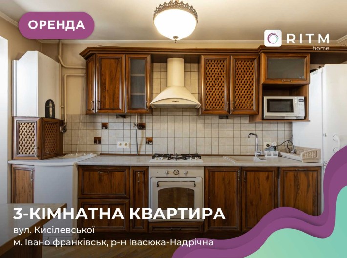 Оренда 3-кімнатної квартири на вул. Кисілевської, 40 - фото 1