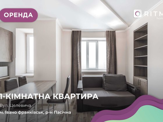 Здається світла та затишна однокімнатна квартира в районі Пасічна Івано-Франківськ