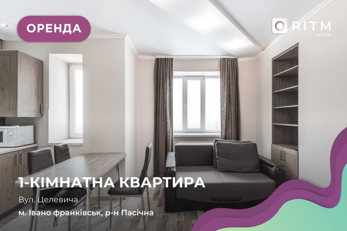 Здається світла та затишна однокімнатна квартира в районі Пасічна - фото 1