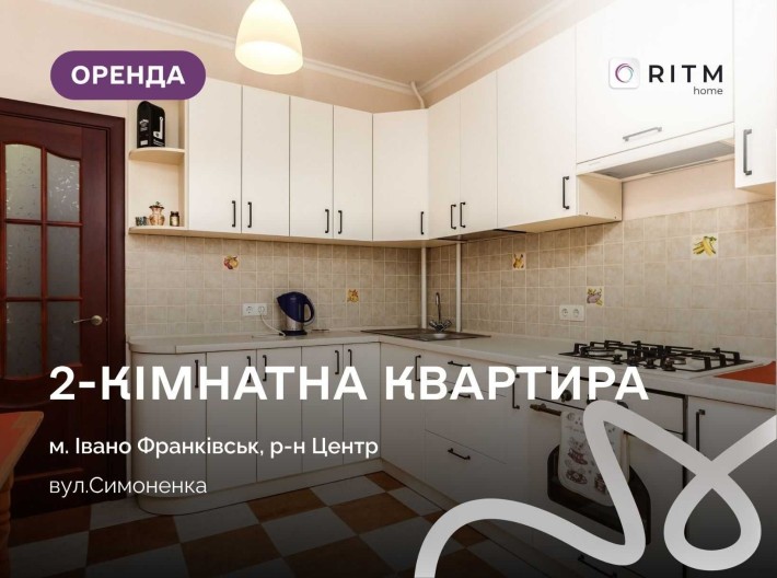 2-к квартира 65 м2 з і/о, меблями, технікою та ремонтом за вул. Симоненка - фото 1